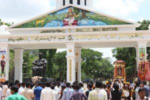 Gate_ University of mysore