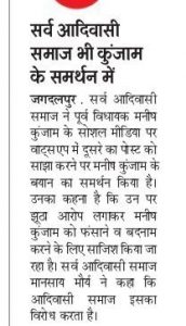 23-sep-patrika-1