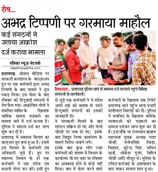 3-october-pratapgarh-patrika