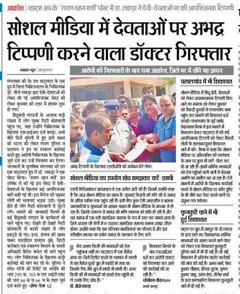 bhaskar_13-october_2016