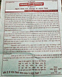 A Mahishasur Day pamphlet