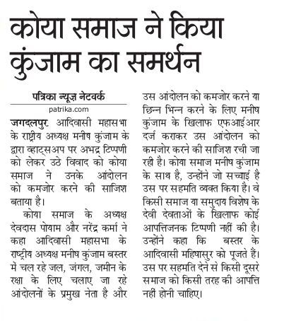 mahishasur-1-jagdalpur