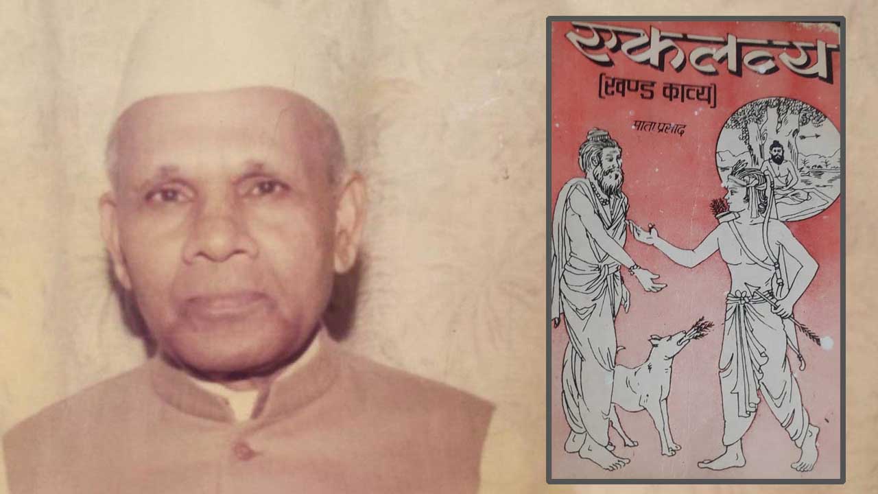 Mata Prasad's sense of modernity and 'Eklavya' - Vimarsana News