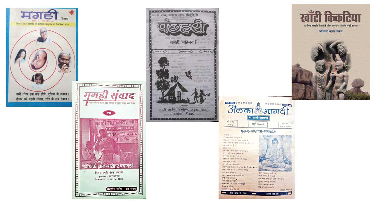The state of Maghai literature - Vimarsana News