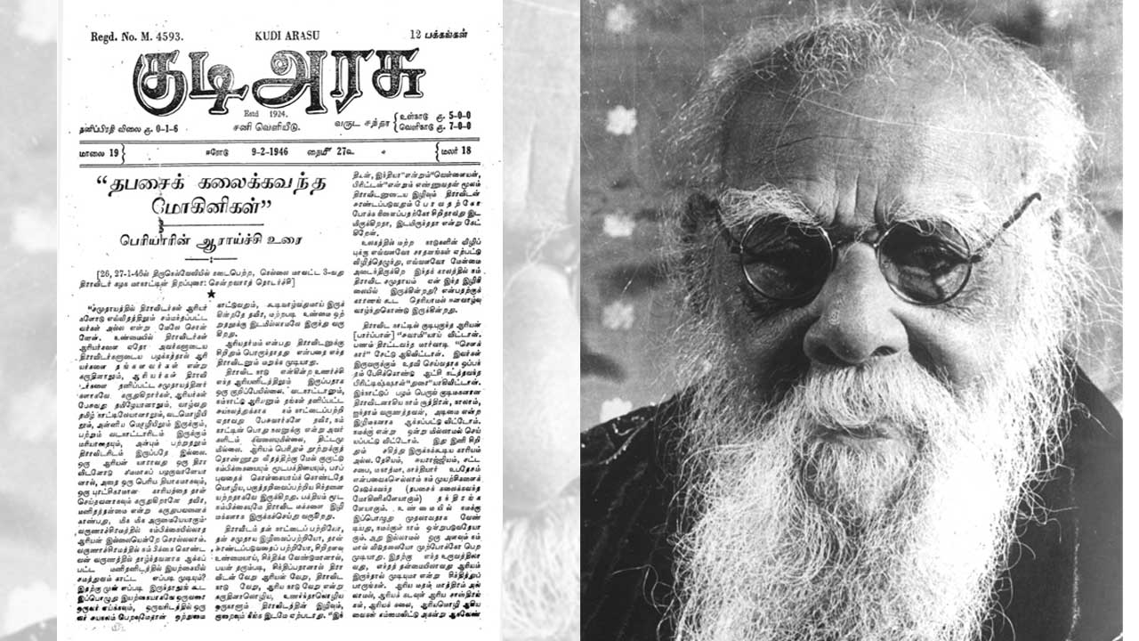 Periyar's powerful journalism - Forward Press